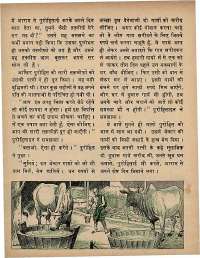 February 1974 Hindi Chandamama magazine page 28