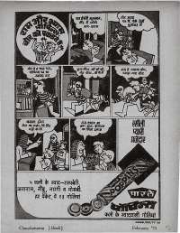 February 1974 Hindi Chandamama magazine page 3