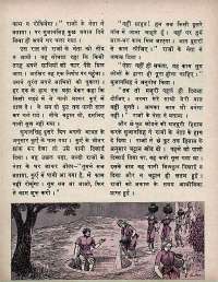 February 1974 Hindi Chandamama magazine page 50