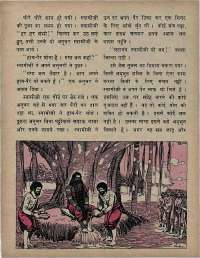 March 1974 Hindi Chandamama magazine page 43