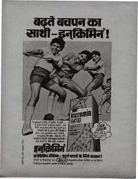 March 1974 Hindi Chandamama magazine page 4
