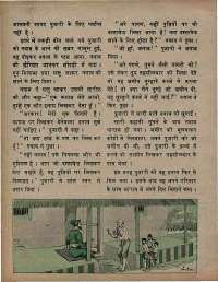 March 1974 Hindi Chandamama magazine page 32