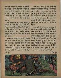 March 1974 Hindi Chandamama magazine page 18