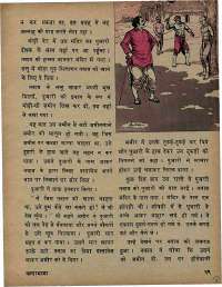 March 1974 Hindi Chandamama magazine page 31