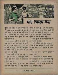 March 1974 Hindi Chandamama magazine page 40