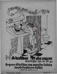 March 1974 Hindi Chandamama magazine page 3