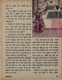 March 1974 Hindi Chandamama magazine page 23