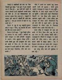March 1974 Hindi Chandamama magazine page 62