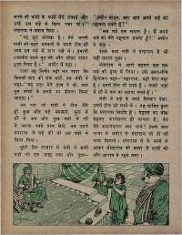 March 1974 Hindi Chandamama magazine page 28
