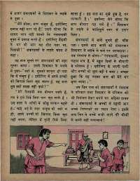 March 1974 Hindi Chandamama magazine page 38
