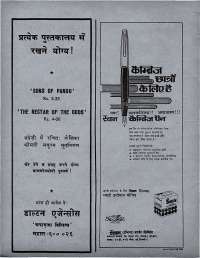March 1974 Hindi Chandamama magazine page 6