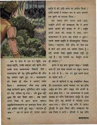 March 1974 Hindi Chandamama magazine page 56