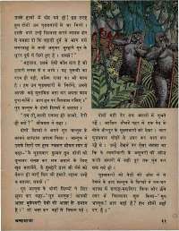 March 1974 Hindi Chandamama magazine page 13