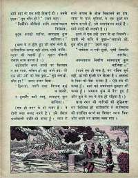 March 1974 Hindi Chandamama magazine page 50