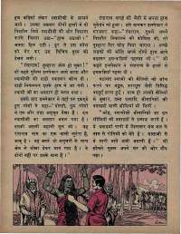 March 1974 Hindi Chandamama magazine page 46