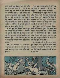 April 1974 Hindi Chandamama magazine page 62