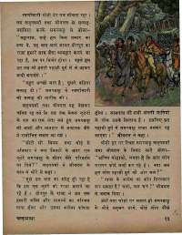 April 1974 Hindi Chandamama magazine page 15