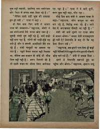 April 1974 Hindi Chandamama magazine page 33