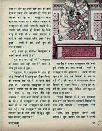 April 1974 Hindi Chandamama magazine page 27
