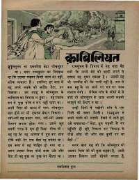 April 1974 Hindi Chandamama magazine page 36