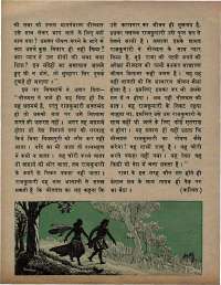 April 1974 Hindi Chandamama magazine page 24