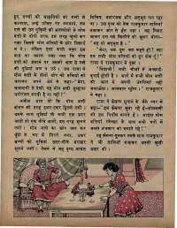 April 1974 Hindi Chandamama magazine page 30