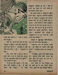 April 1974 Hindi Chandamama magazine page 28