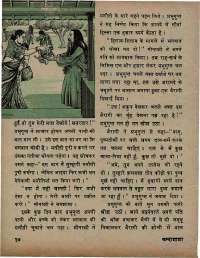 April 1974 Hindi Chandamama magazine page 40