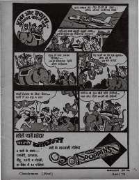 April 1974 Hindi Chandamama magazine page 3