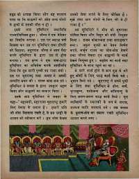 April 1974 Hindi Chandamama magazine page 58