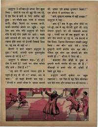 April 1974 Hindi Chandamama magazine page 38