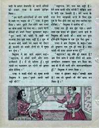 July 1974 Hindi Chandamama magazine page 50