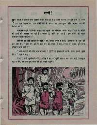 July 1974 Hindi Chandamama magazine page 39