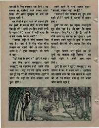 July 1974 Hindi Chandamama magazine page 28