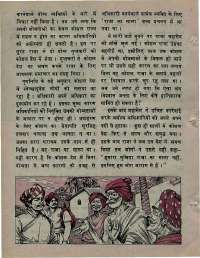 July 1974 Hindi Chandamama magazine page 34