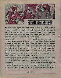July 1974 Hindi Chandamama magazine page 30