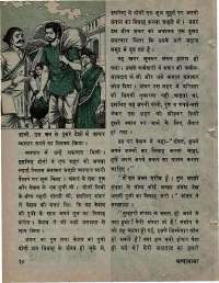 July 1974 Hindi Chandamama magazine page 20
