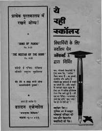 July 1974 Hindi Chandamama magazine page 4