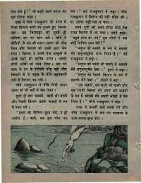 July 1974 Hindi Chandamama magazine page 48