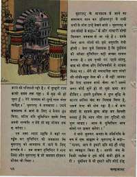 July 1974 Hindi Chandamama magazine page 54