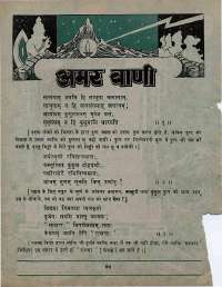 July 1974 Hindi Chandamama magazine page 10