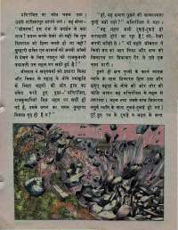 July 1974 Hindi Chandamama magazine page 15