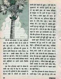 July 1974 Hindi Chandamama magazine page 36