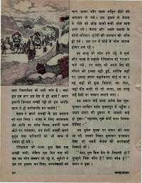 July 1974 Hindi Chandamama magazine page 22