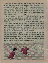 July 1974 Hindi Chandamama magazine page 38
