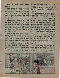 July 1974 Hindi Chandamama magazine page 23