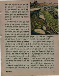 July 1974 Hindi Chandamama magazine page 13