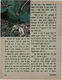 July 1974 Hindi Chandamama magazine page 60