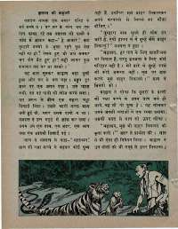July 1974 Hindi Chandamama magazine page 62