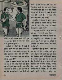 July 1974 Hindi Chandamama magazine page 32